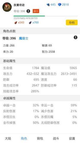放置奇迹截图2