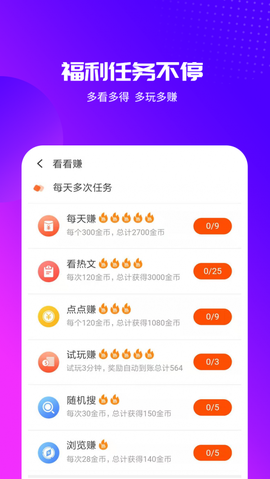 天天视频截图3