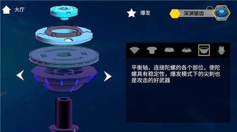 旋风陀螺截图1