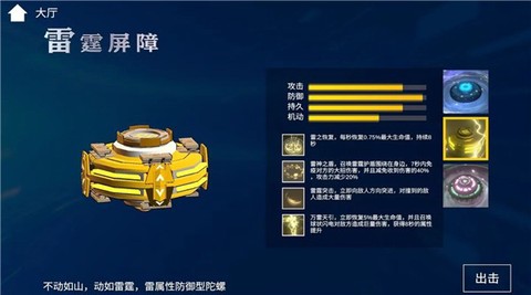 旋风陀螺截图2