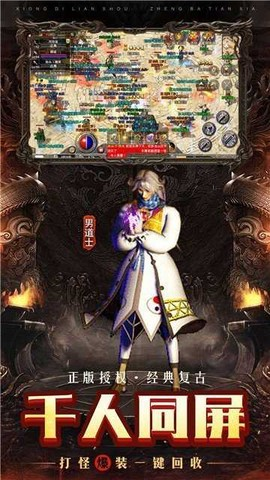 顺玩复古传奇[图1]