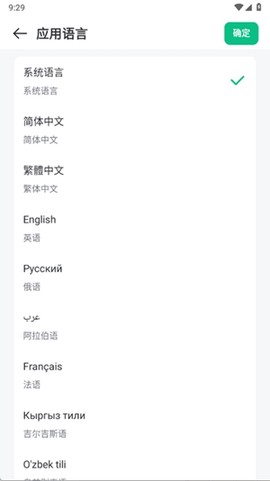 回音鸟截图1