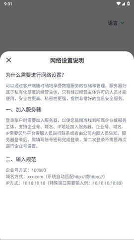 回音鸟截图3