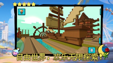沙盒生存大冒险截图1