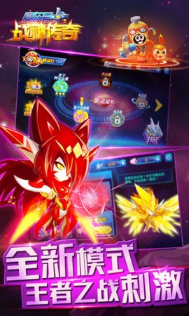 赛尔号之战神传奇3截图3
