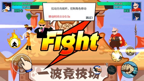 一波超人2截图1