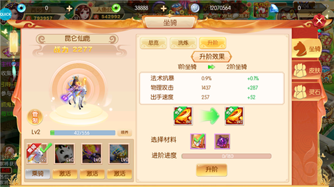 西游记：大话女儿国截图2