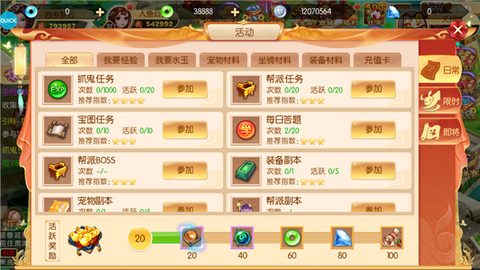 西游记：大话女儿国截图3