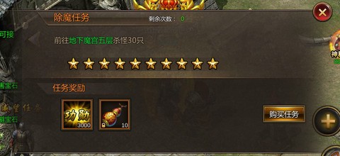 龙之霸业截图3