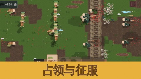 战壕战截图3