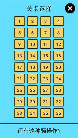还有这种骚操作截图2