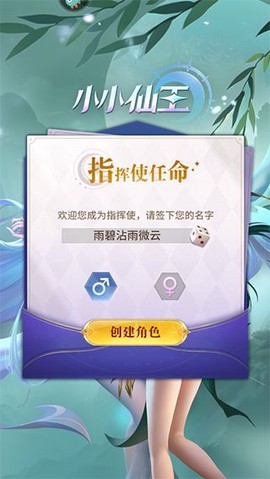 小小仙王[图6]