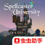咒术师学院