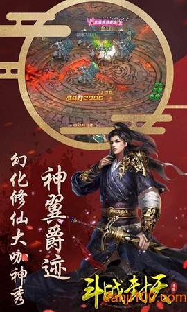 斗战封天[图1]