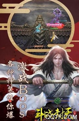 斗战封天截图3