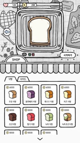 和猫烤面包截图3