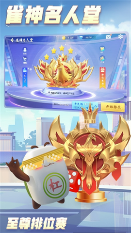 合肥红中麻将截图3