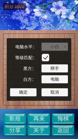 神域五子棋截图3