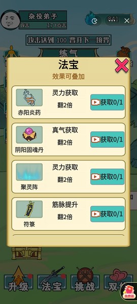 重生之我是大反派截图3