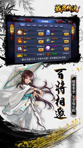 战忍传说截图3