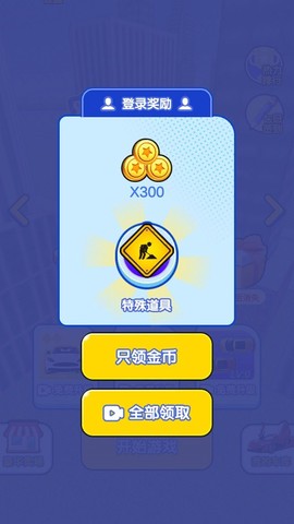 欢乐停车达人截图2