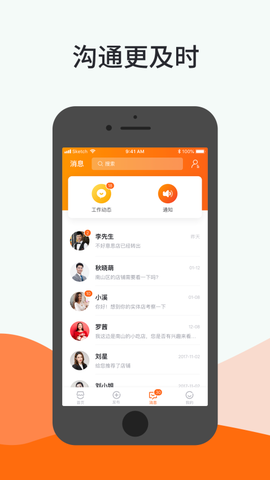 铺小旺截图2
