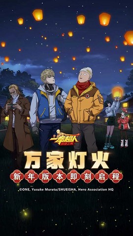 一拳超人：最强之男截图3