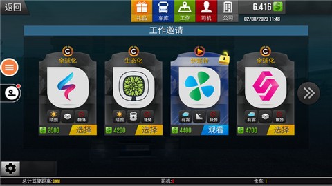 遨游中国2[图3]