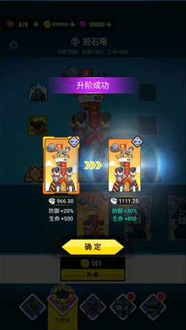 表情包战争截图1
