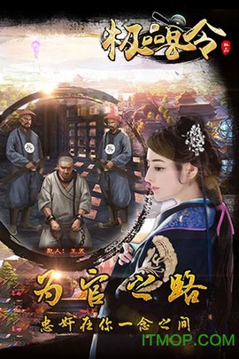 极品小县令截图2