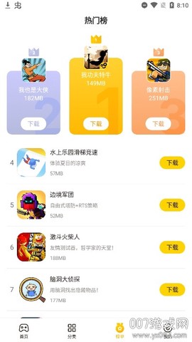 蛋卷游戏截图1