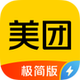 美团极简版