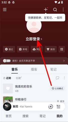 网易云音乐[图2]