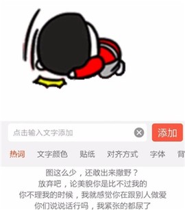 表情in-表情包制作[图2]