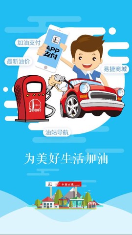 加油贵州截图1