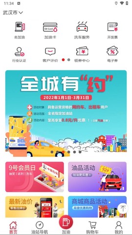 加油贵州截图3