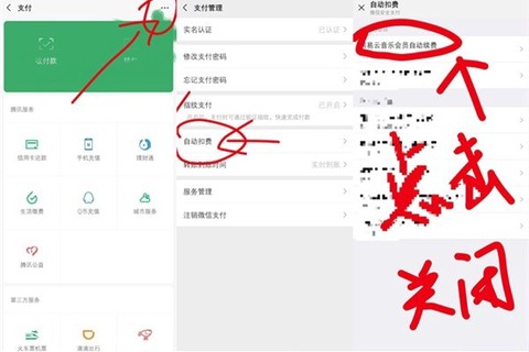 网易云音乐[图11]