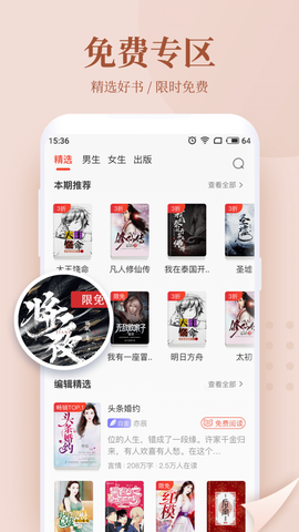 追更小说截图2