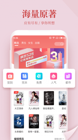 追更小说截图3