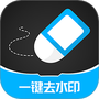 一键去水印