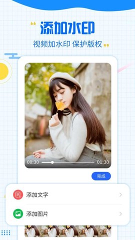 一键去水印[图1]