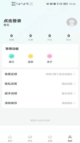 智蛋管家[图1]