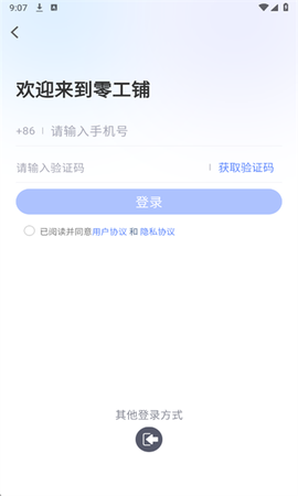 零工铺截图1