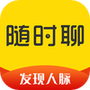 随时聊