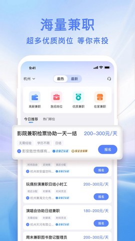 零工铺截图3