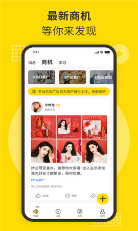 随时聊截图1