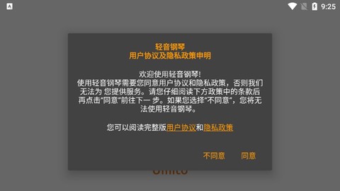 轻音钢琴[图1]