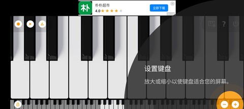 轻音钢琴截图2