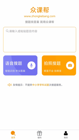 众课帮[图1]