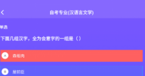 众课帮截图2